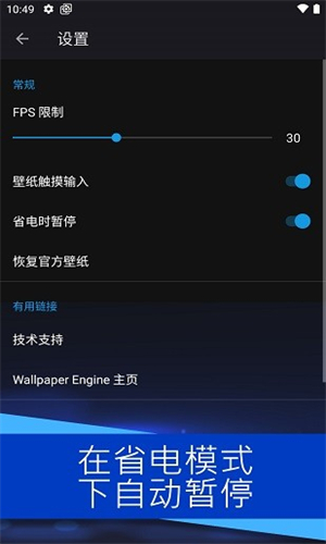 壁纸引擎wallpaper截图1