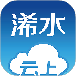 云上浠水移动客户端