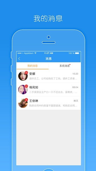豫工惠律师端截图2
