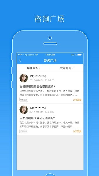 豫工惠律师端截图1