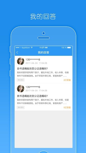 豫工惠律师端截图3