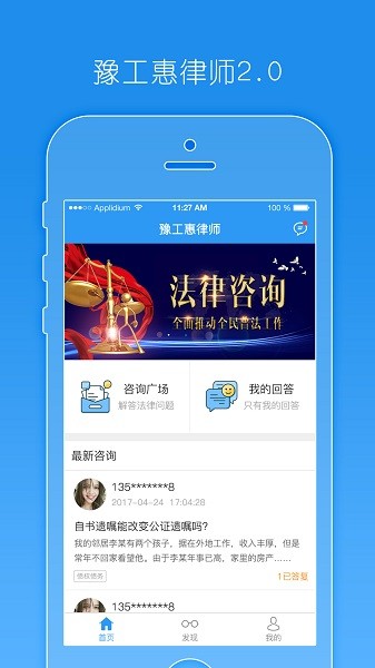 豫工惠律师端截图4