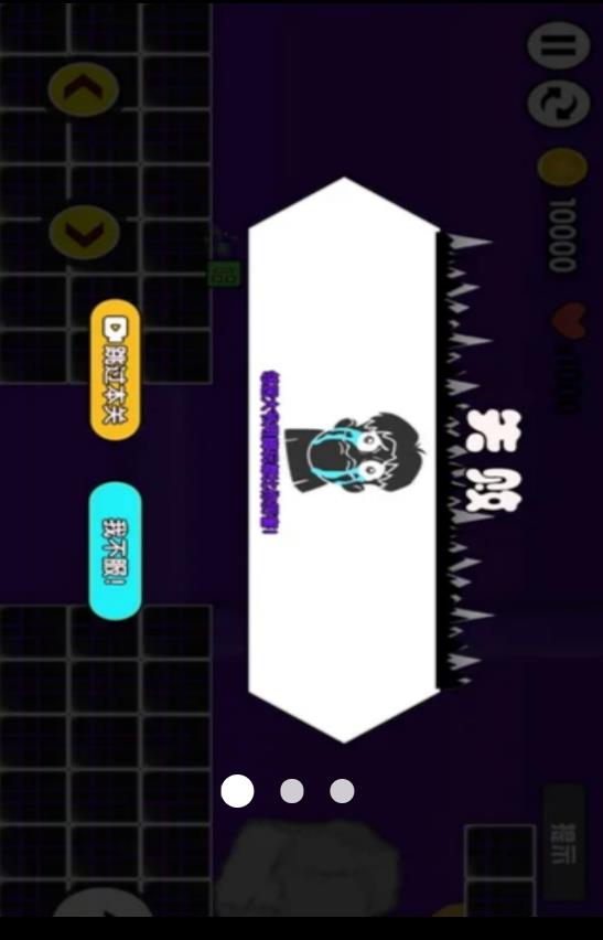 勇者的无尽跑酷游戏截图2