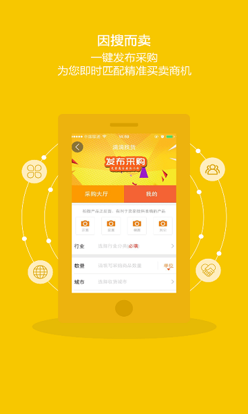 搜脉手机客户端截图1