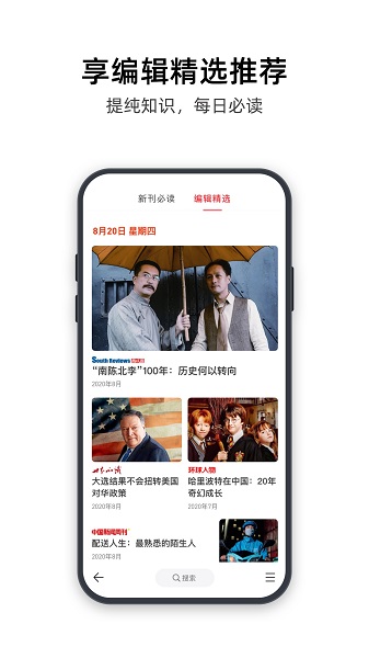 葫芦时刻杂志截图2