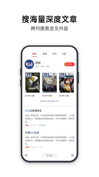 葫芦时刻杂志截图1