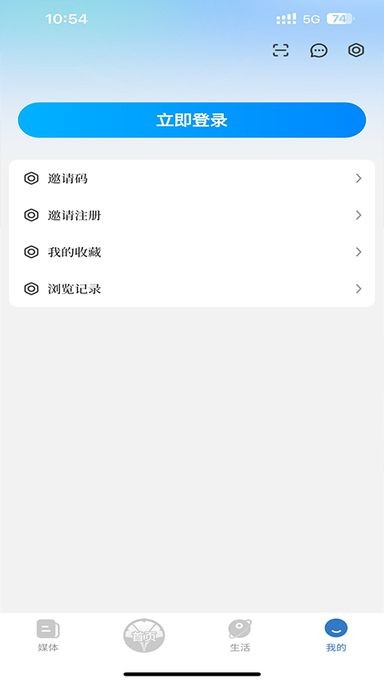 智慧泰兴手机客户端截图1