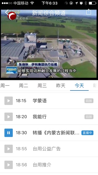 智慧赤峰客户端截图2