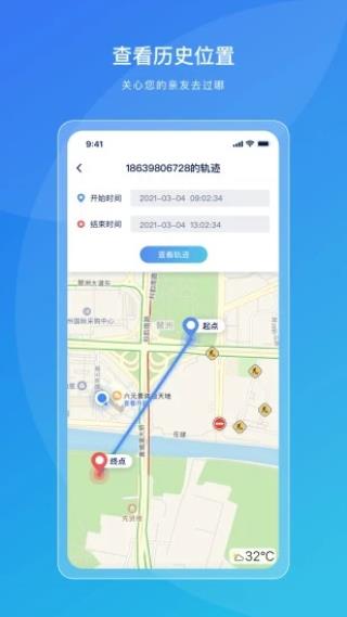 寻迹定位截图2