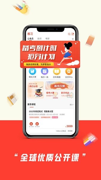 师大中奕教育截图1