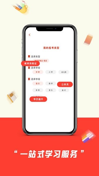 师大中奕教育截图2
