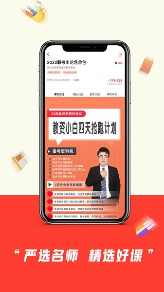 师大中奕教育截图3