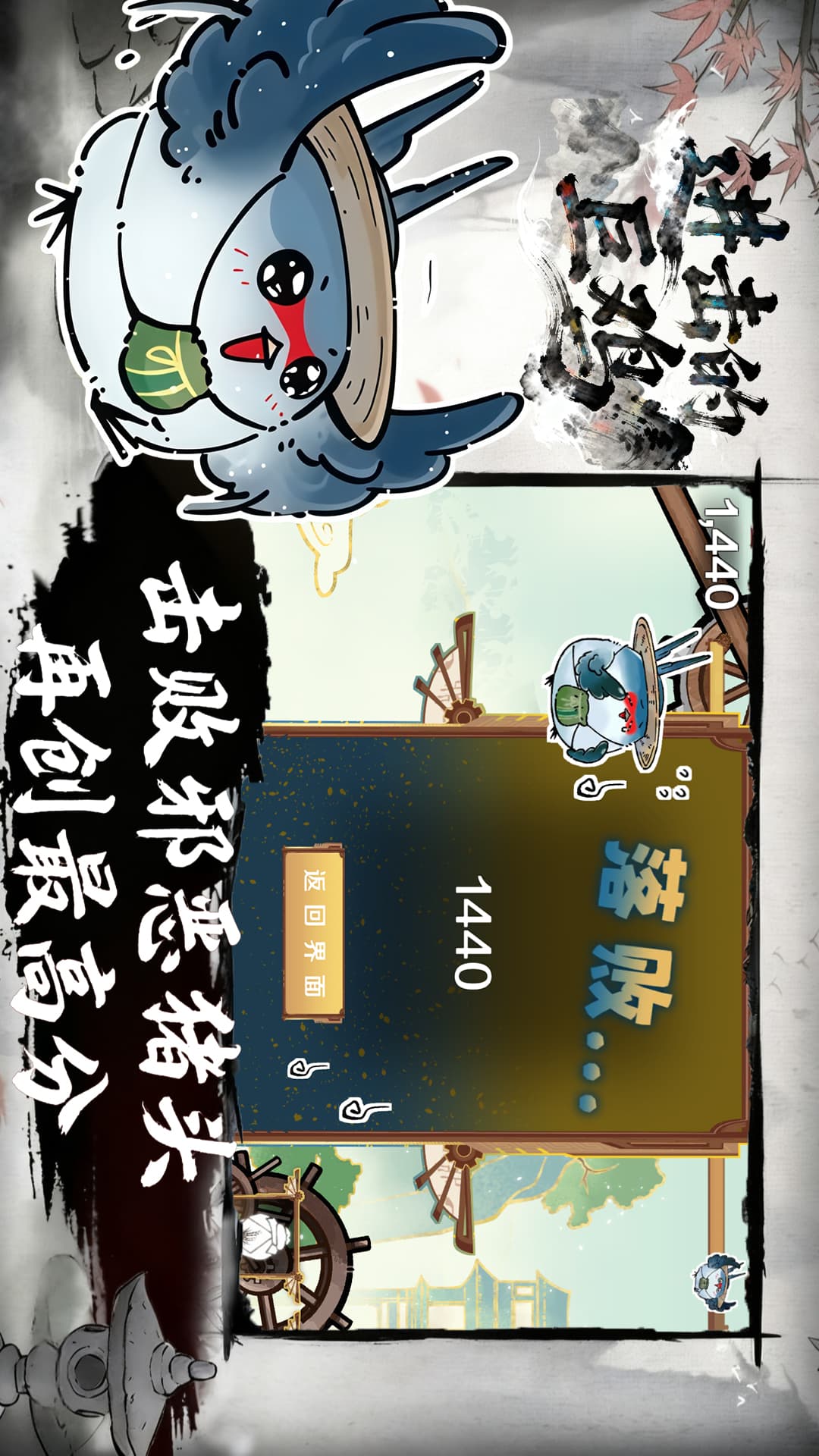 进击的巨鸡游戏截图1