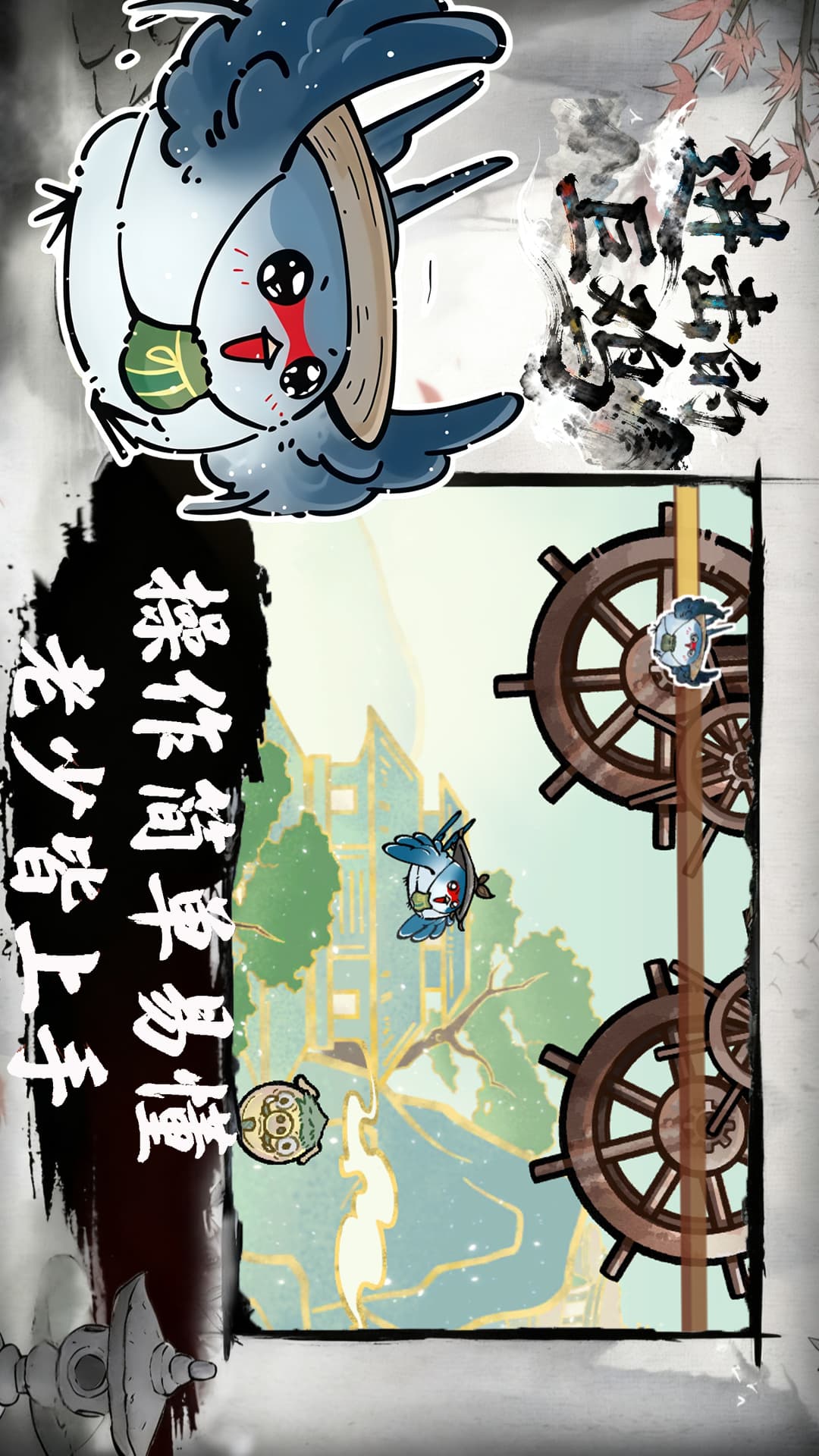 进击的巨鸡游戏截图2