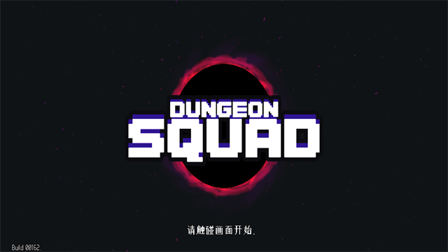 地牢小队(Dungeon Squad)截图2