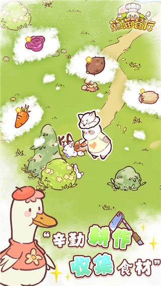 熊猫餐厅安卓版截图3