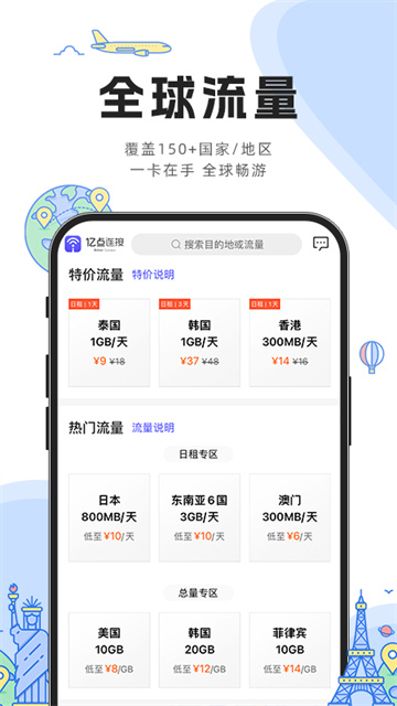 亿点连接截图3