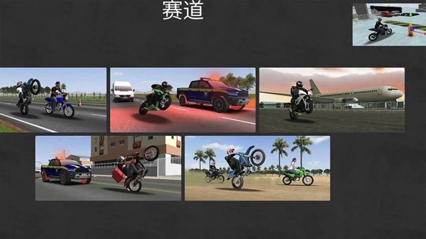 特技摩托3D游戏截图5