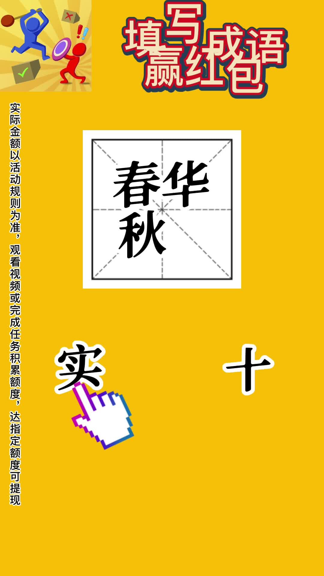 柴火人乱斗游戏截图1