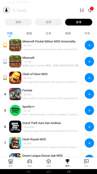兔兔助手截图2