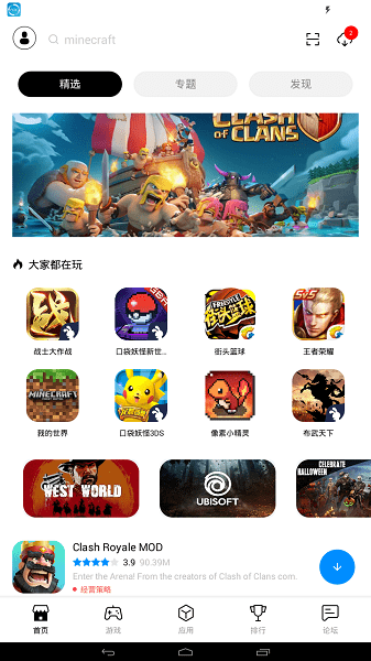 兔兔助手截图1