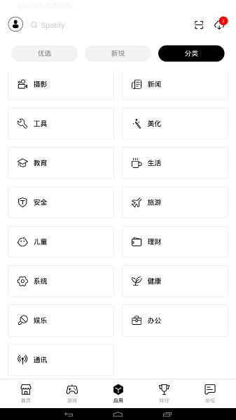 兔兔助手截图3