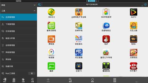 es文件管理器tv版本截图3