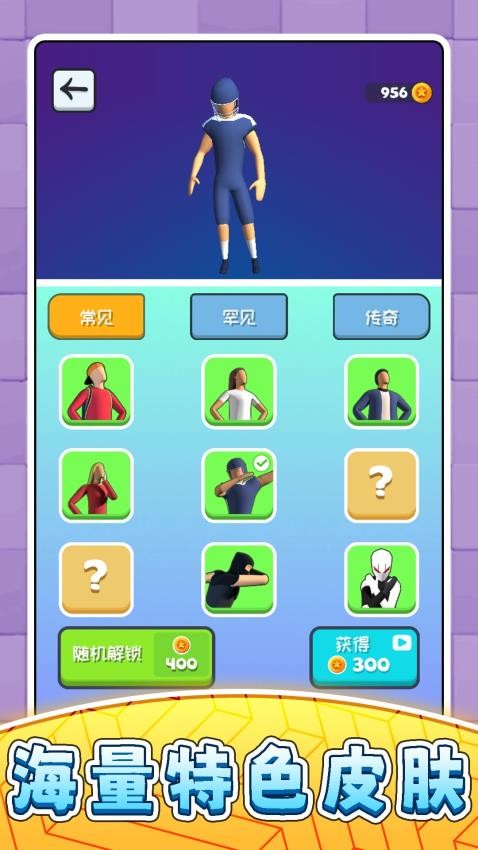 超级小人跑酷2游戏截图2