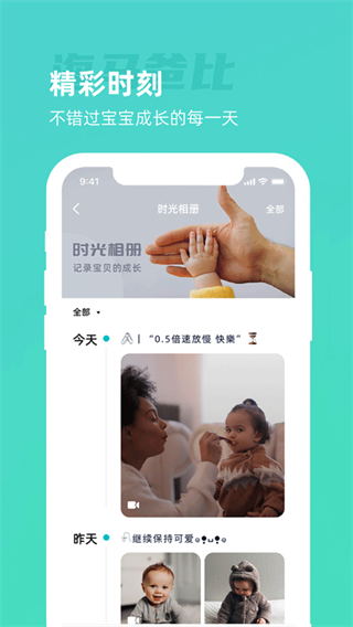 海马爸比截图1