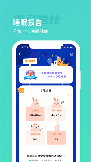 海马爸比截图3