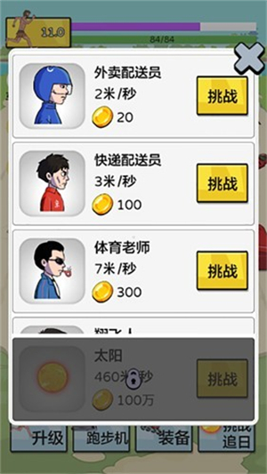 夸父追日游戏正版截图1
