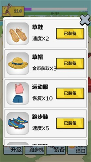 夸父追日游戏正版截图2