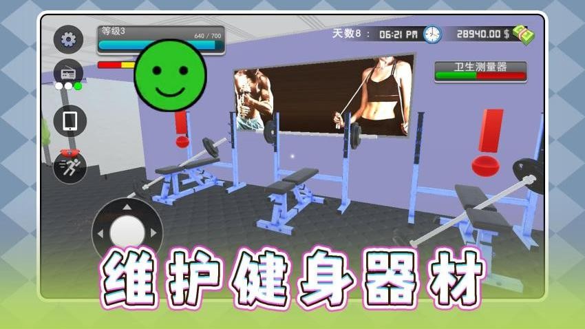 冲击模拟人生游戏截图1