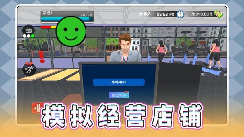 冲击模拟人生游戏截图5