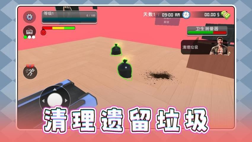 冲击模拟人生游戏截图4