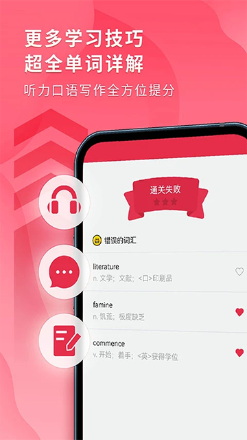 雅思单词斩截图5