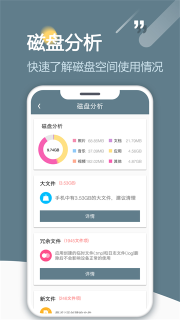 re文件管理器截图3