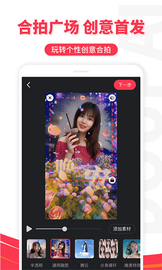 逗拍截图1