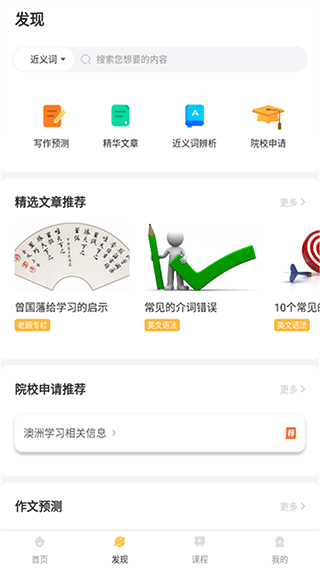 饥饿英语app截图3