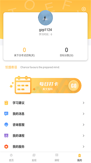 饥饿英语app截图1