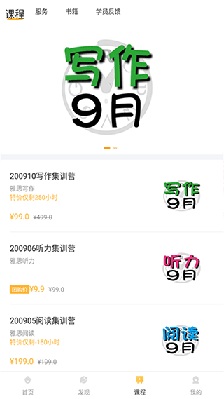 饥饿英语app截图2
