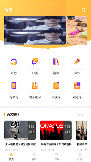饥饿英语app截图4