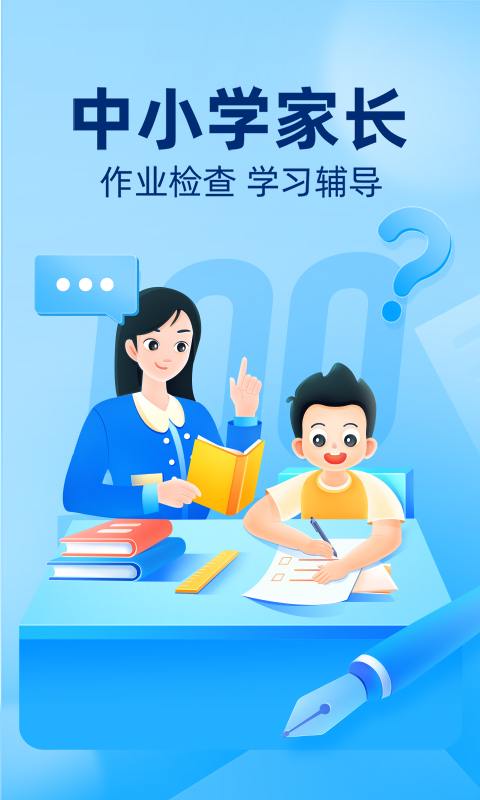 作业帮截图2