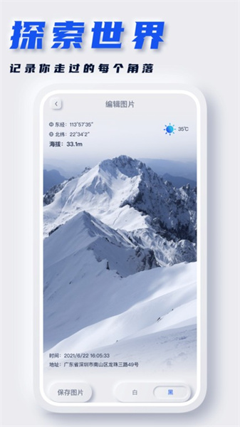 经纬度地图截图3