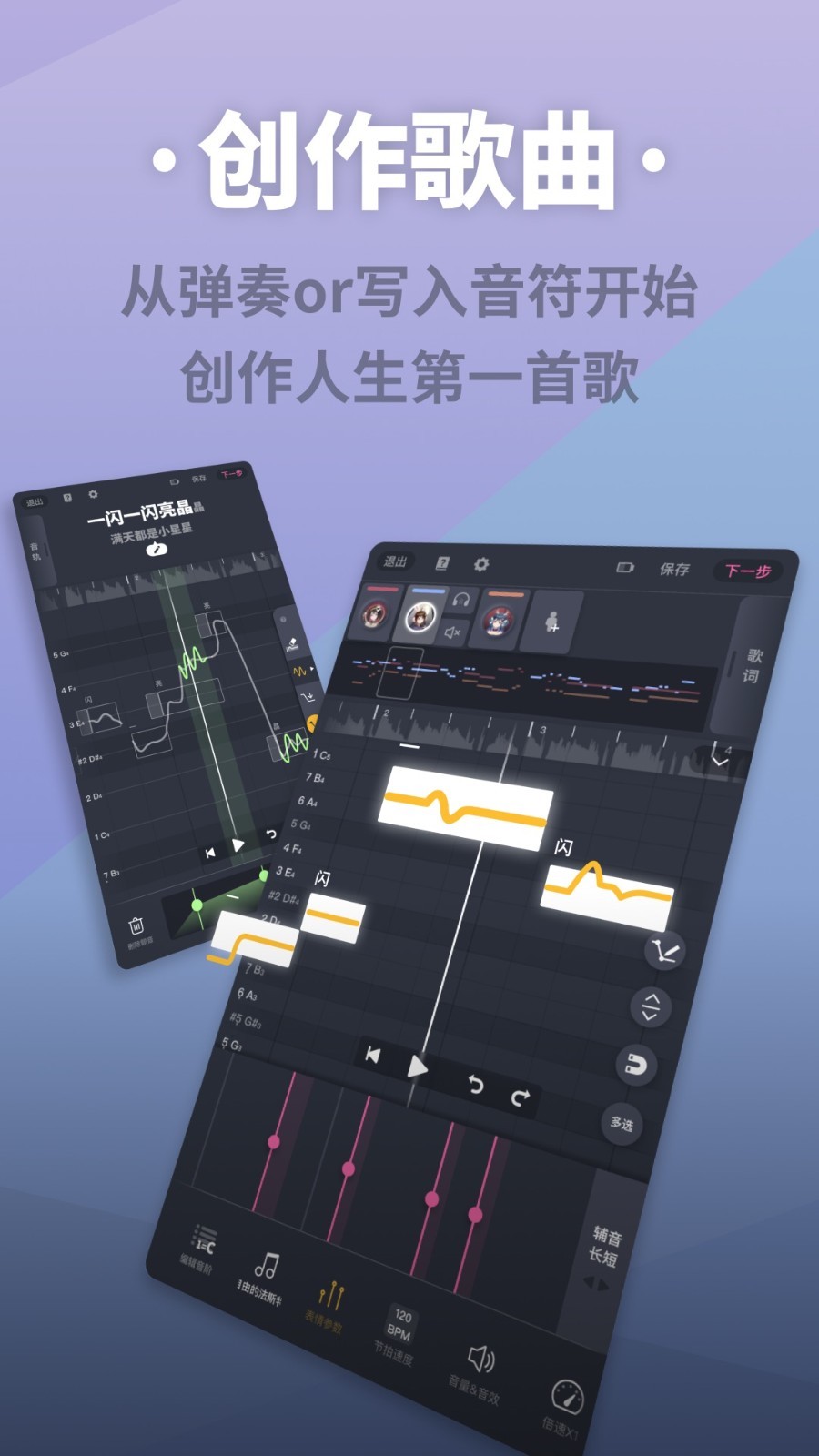 ACE虚拟歌姬截图2