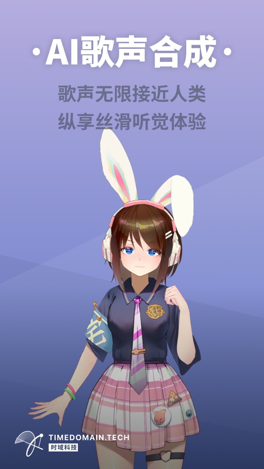 ACE虚拟歌姬截图1