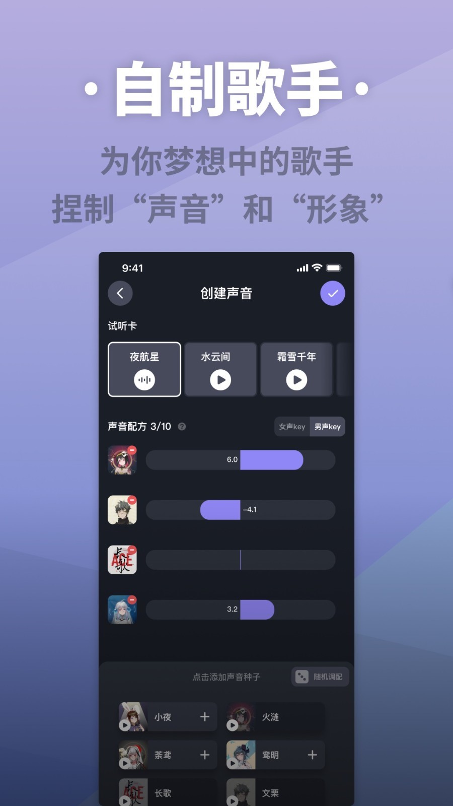 ACE虚拟歌姬截图4