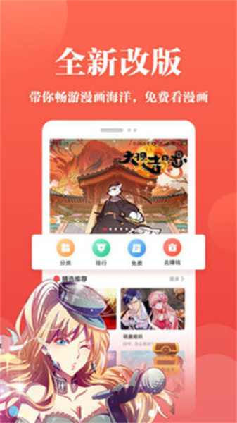 番茄漫画截图1