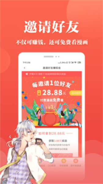 番茄漫画截图2