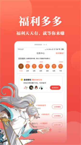 番茄漫画截图3